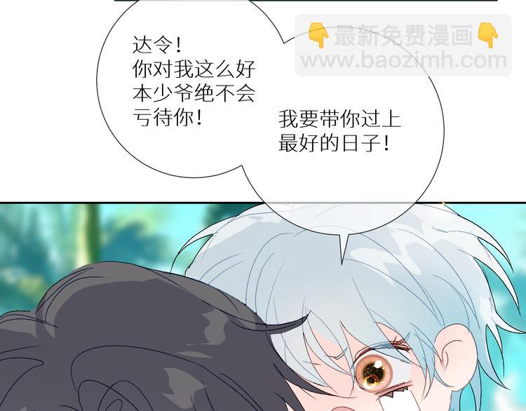 第91话  钻戒与大别墅(1/2)-第96话