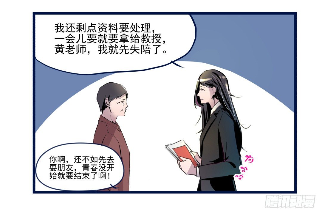 有点危险的再见面？！(1/2)-第2话