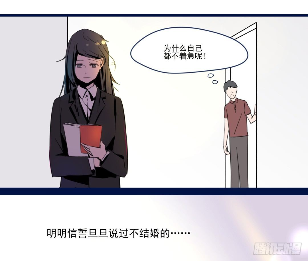 有点危险的再见面？！(1/2)-第2话