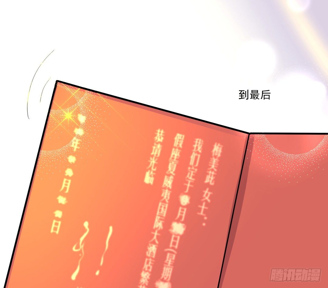有点危险的再见面？！(1/2)-第2话