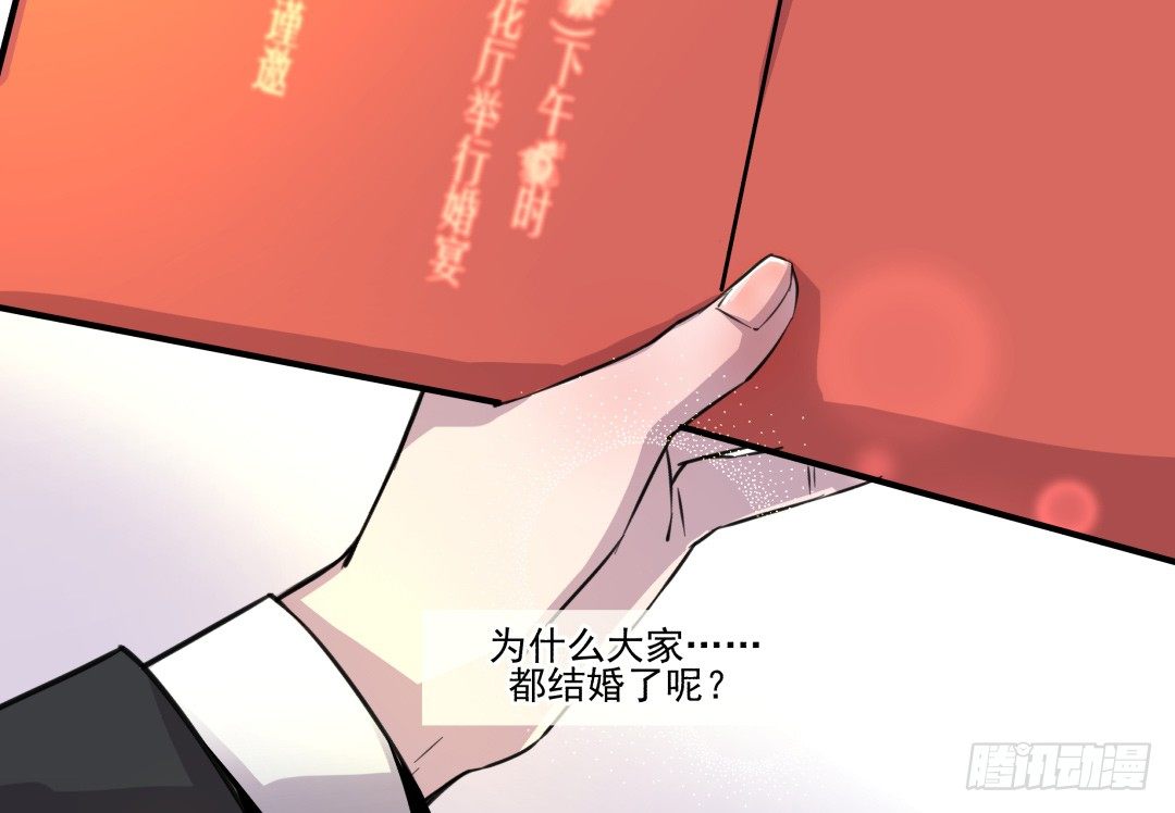 有点危险的再见面？！(1/2)-第2话