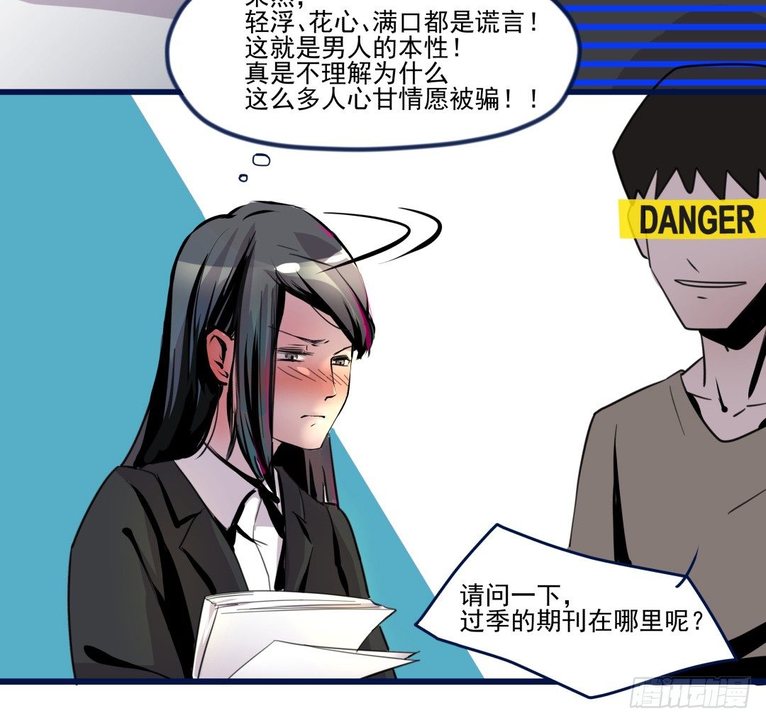 有点危险的再见面？！(1/2)-第2话