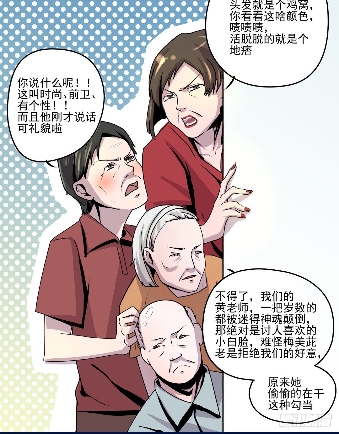 有点危险的再见面？！(1/2)-第2话