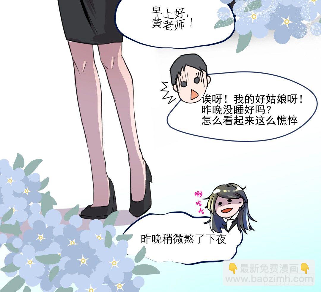 有点危险的再见面？！(1/2)-第2话