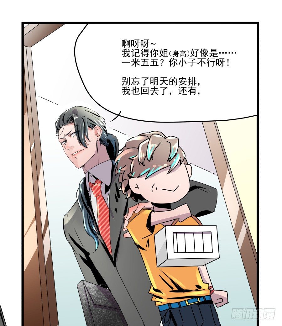 难以说出的一句话(1/3)-第12话