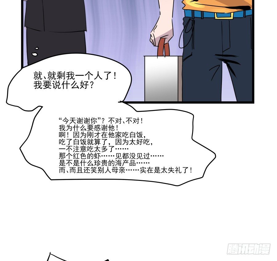 难以说出的一句话(1/3)-第12话