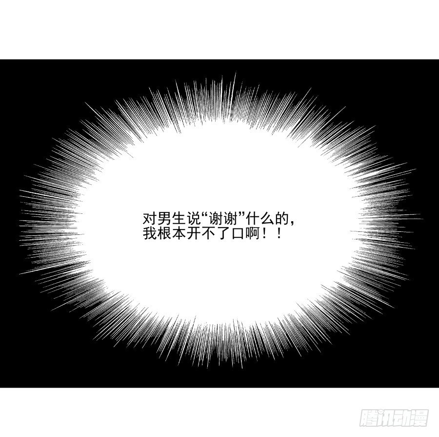 难以说出的一句话(1/3)-第12话