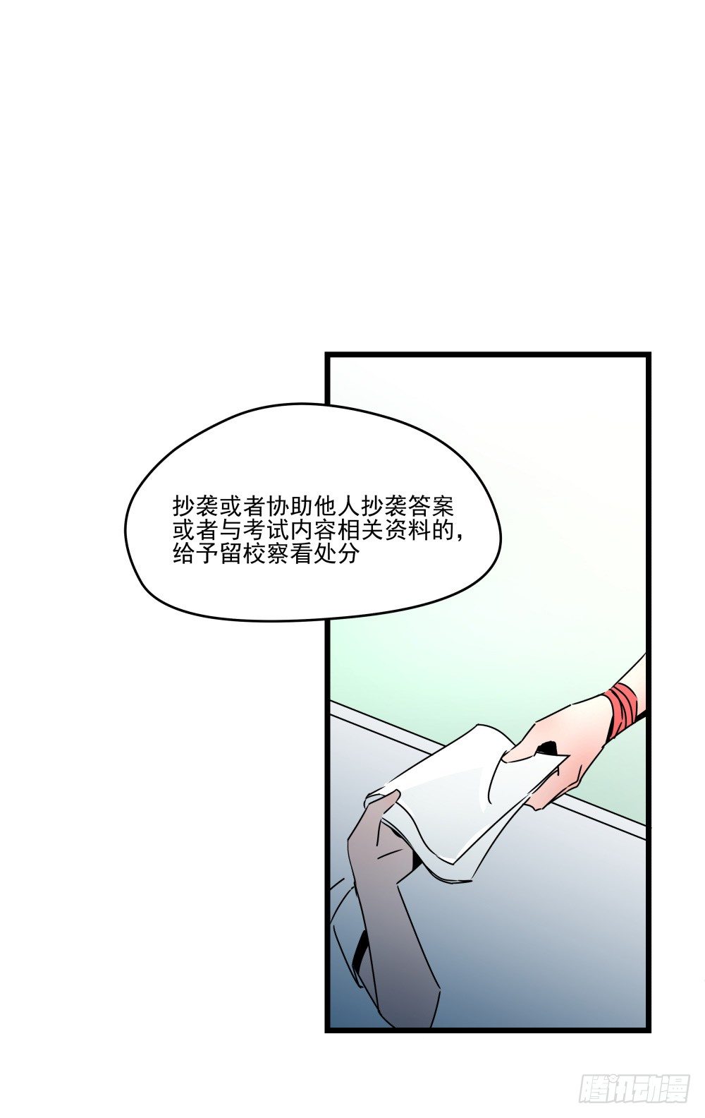 学霸少年的烦恼(1/2)-第14话