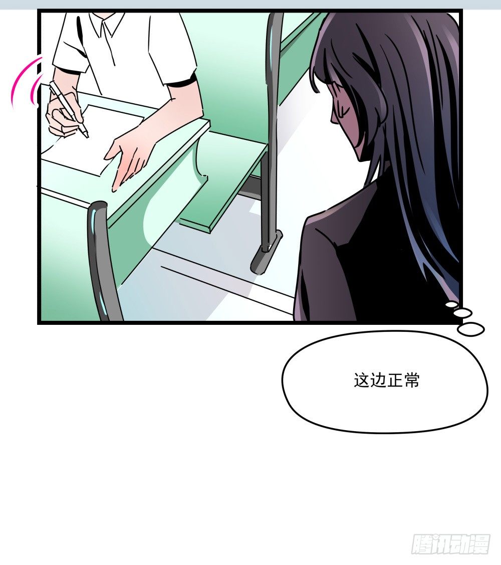 学霸少年的烦恼(1/2)-第14话