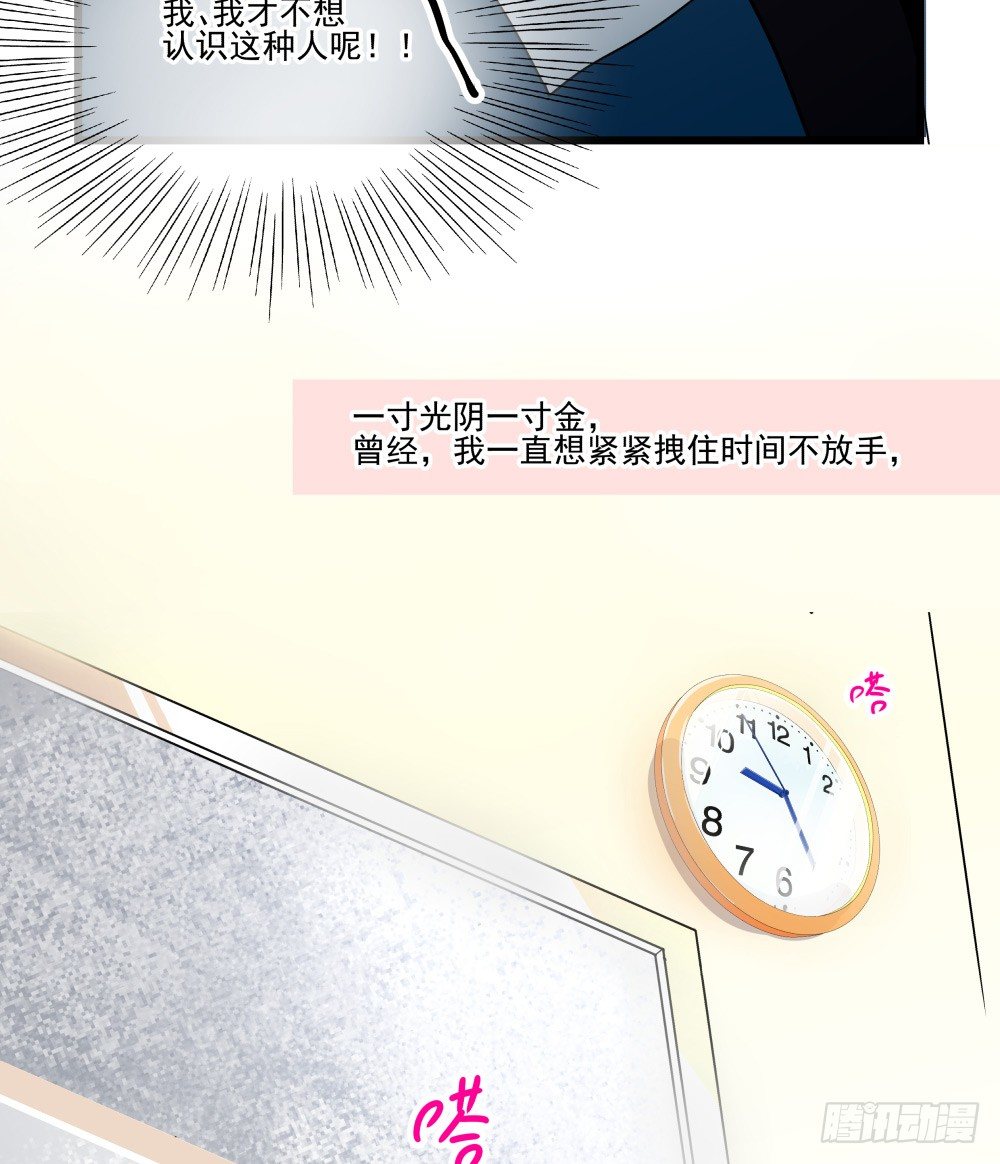 学霸少年的烦恼(1/2)-第14话
