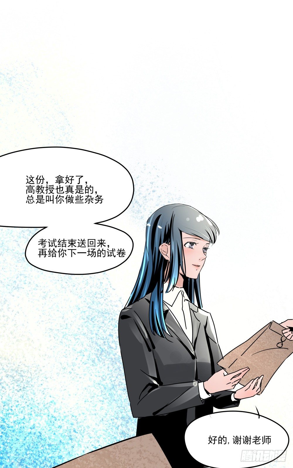 学霸少年的烦恼(1/2)-第14话