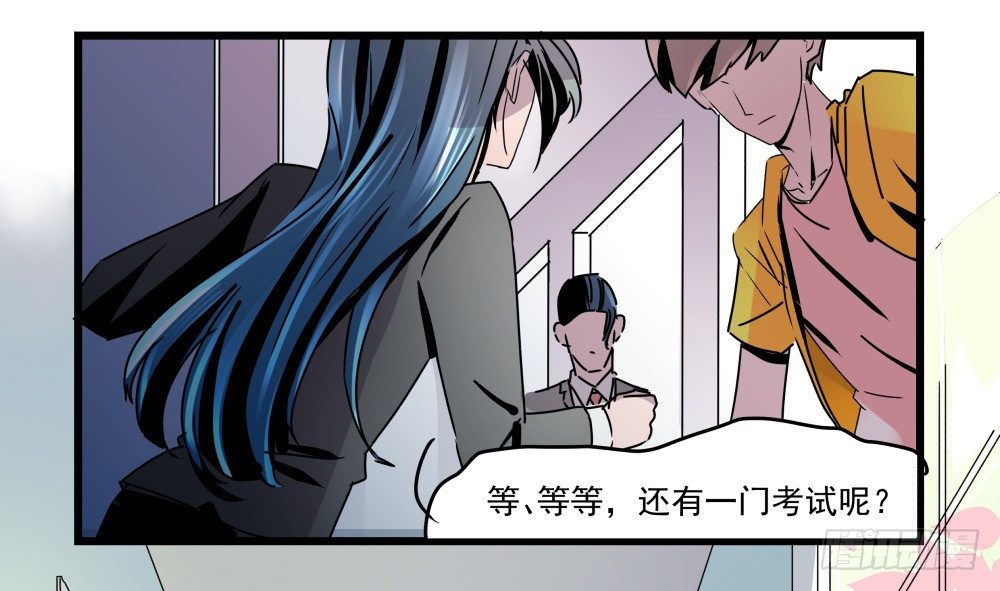 学霸少年的烦恼(1/2)-第14话