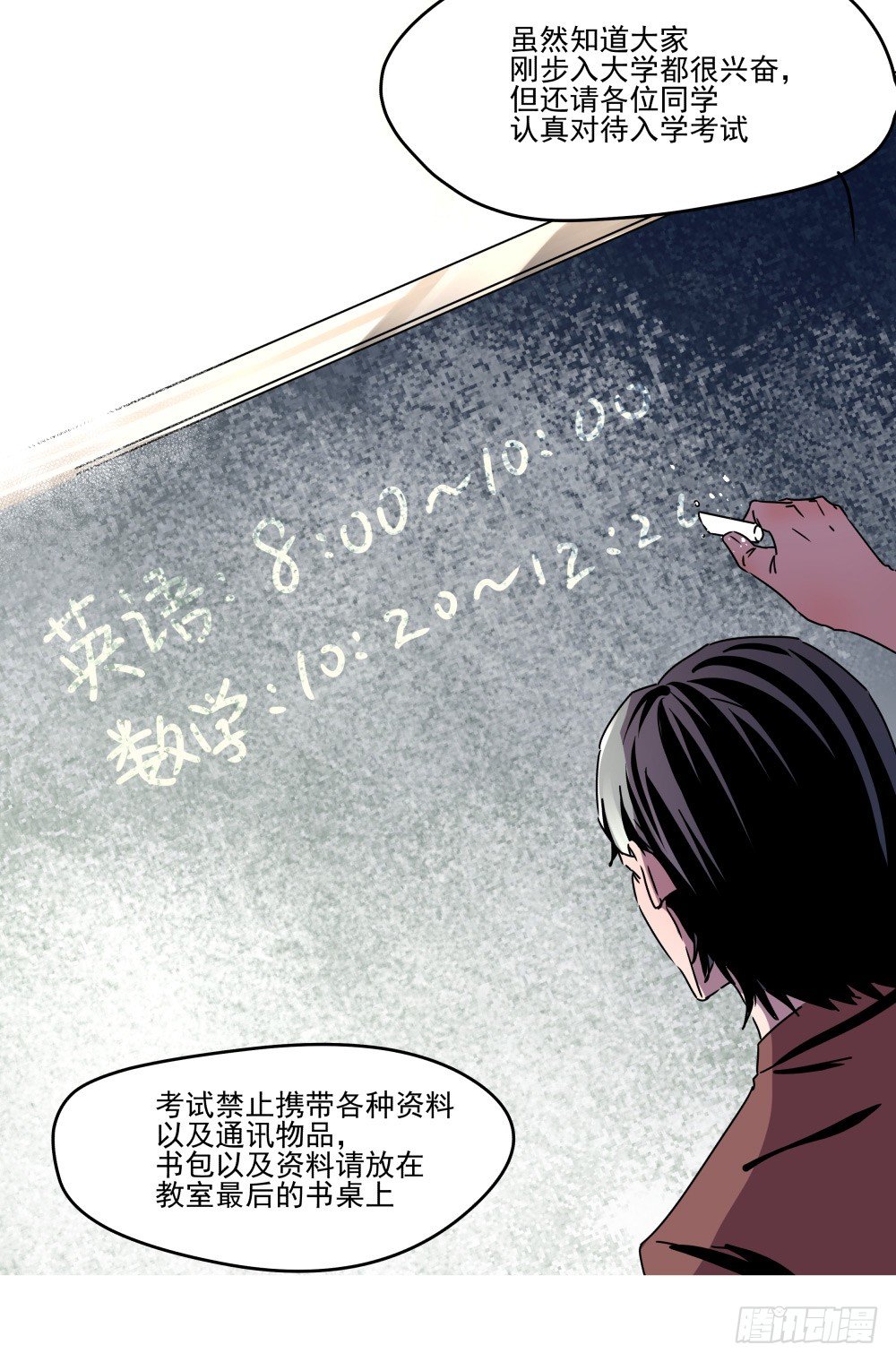 学霸少年的烦恼(1/2)-第14话