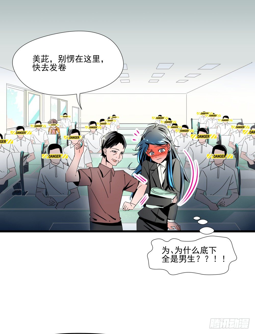 学霸少年的烦恼(1/2)-第14话