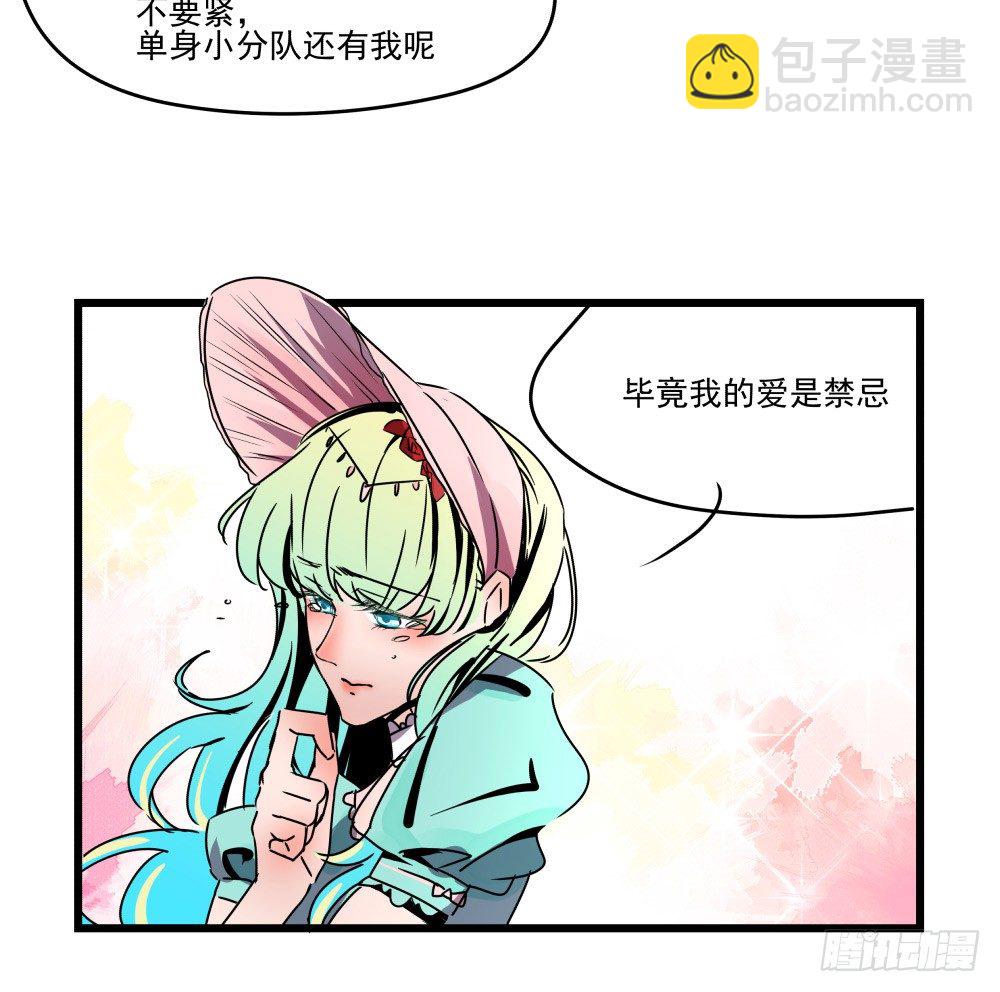 参加婚礼前的预备动作(1/2)-第16话
