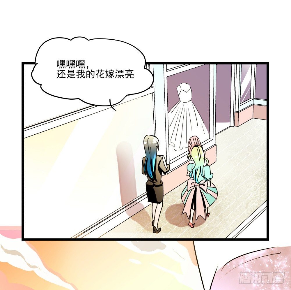 参加婚礼前的预备动作(1/2)-第16话