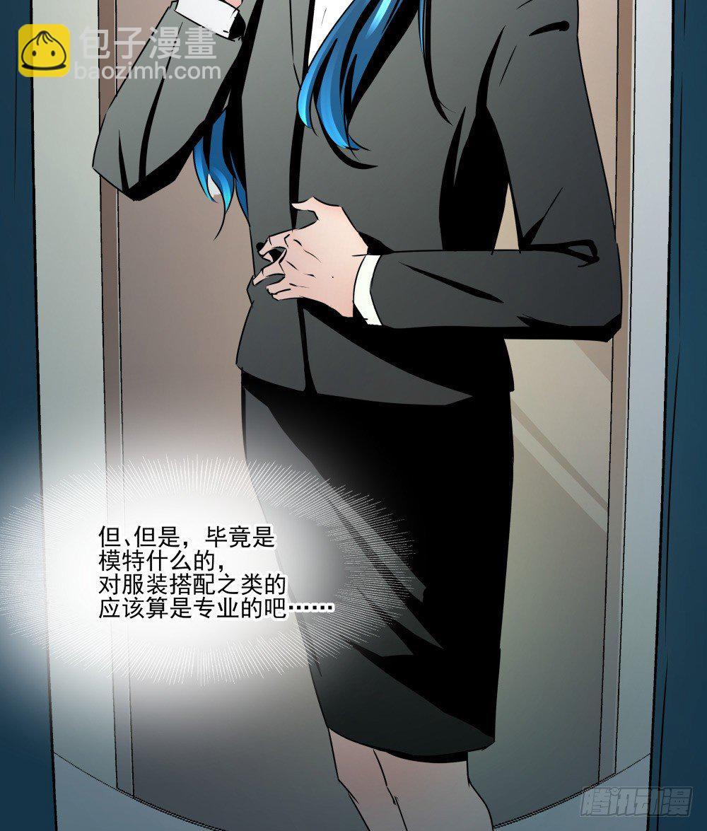 参加婚礼前的预备动作(1/2)-第16话
