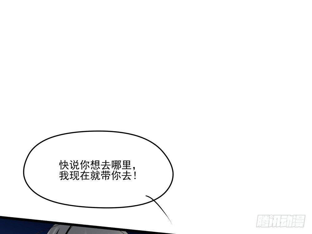 我该怎样安慰你(1/3)-第18话