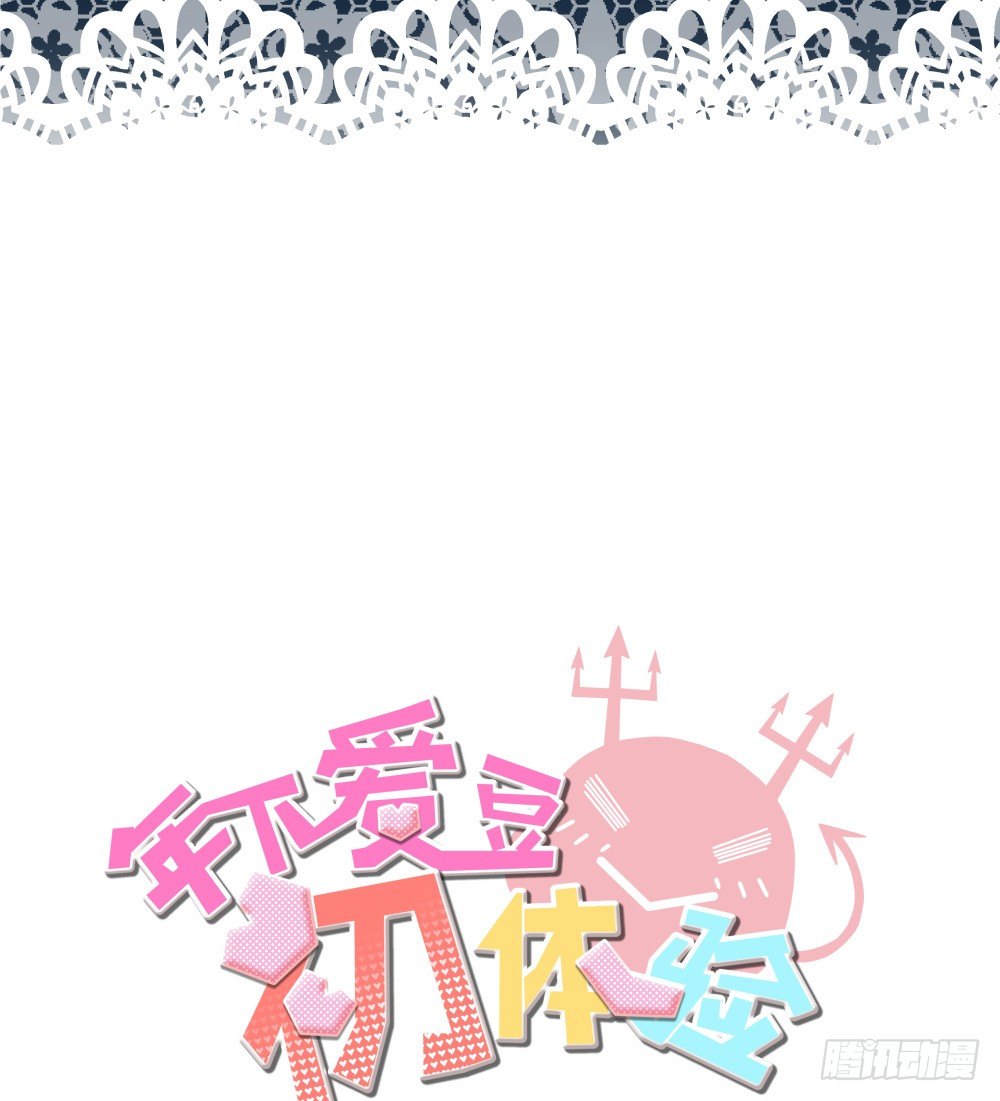 我该怎样安慰你(1/3)-第18话