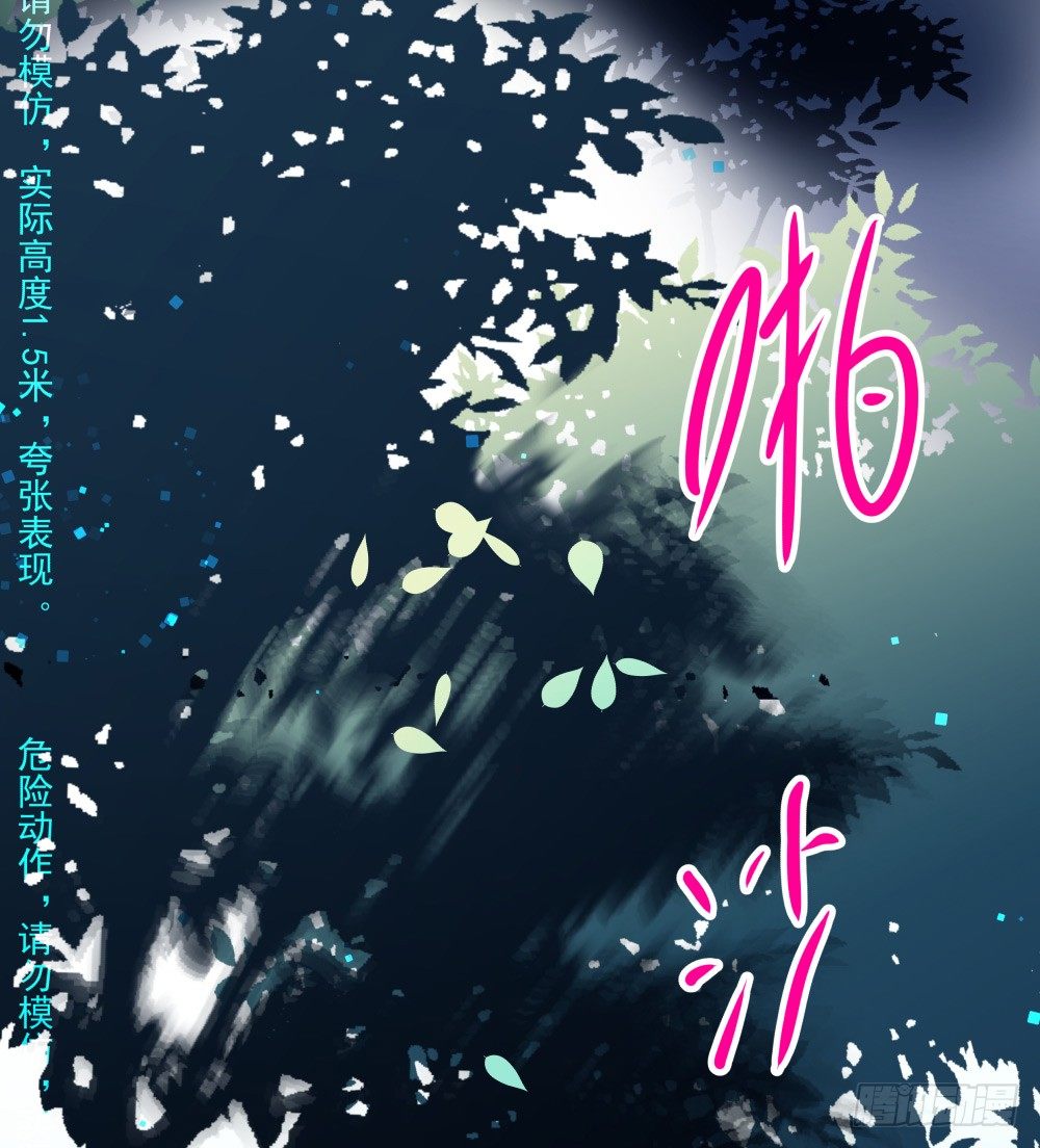 我该怎样安慰你(1/3)-第18话