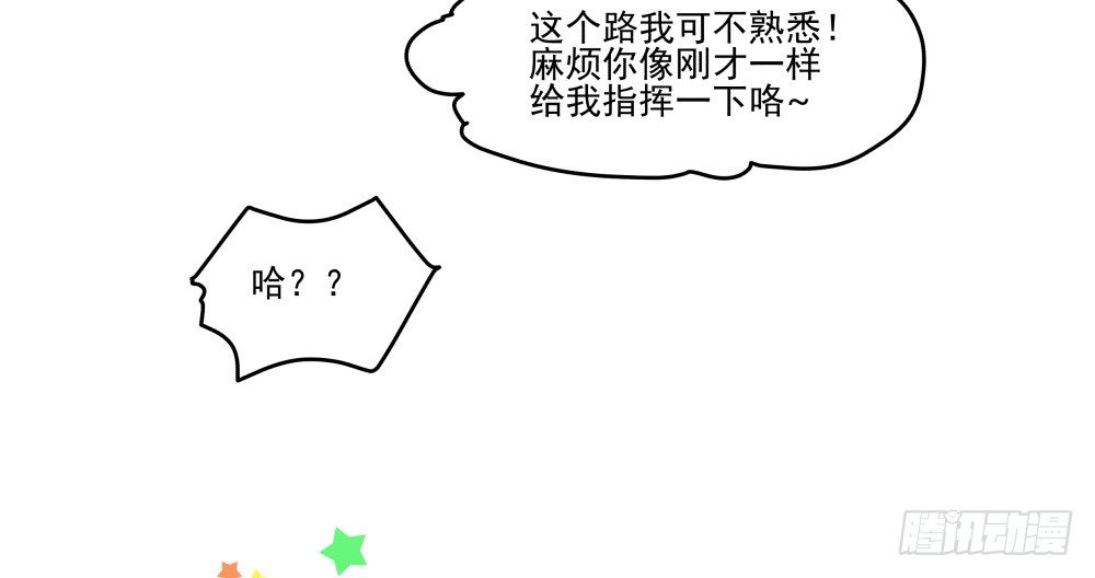 我该怎样安慰你(1/3)-第18话