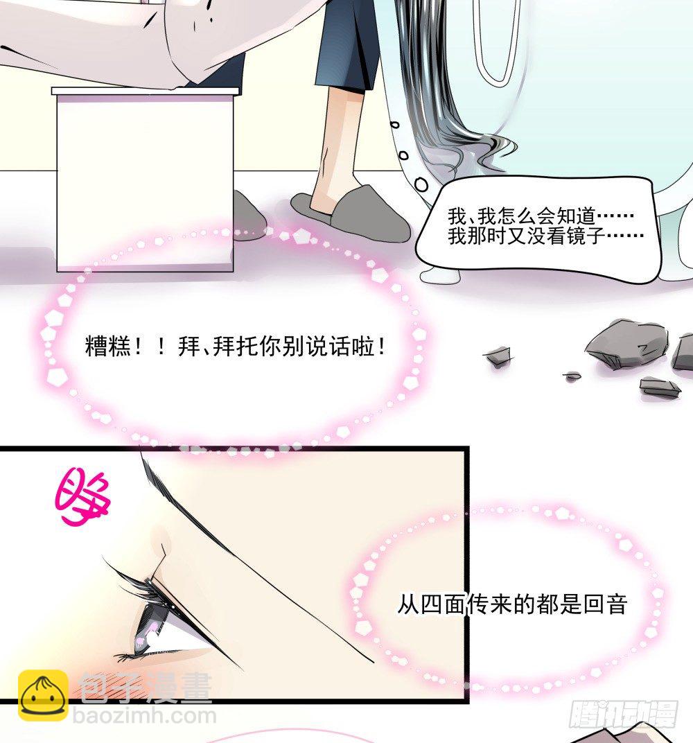 浴室里的羞耻遭遇(1/2)-第20话