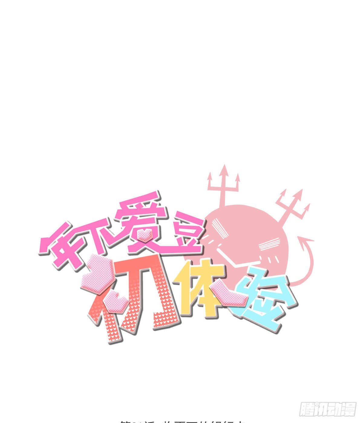 收不下的银行卡(1/2)-第22话