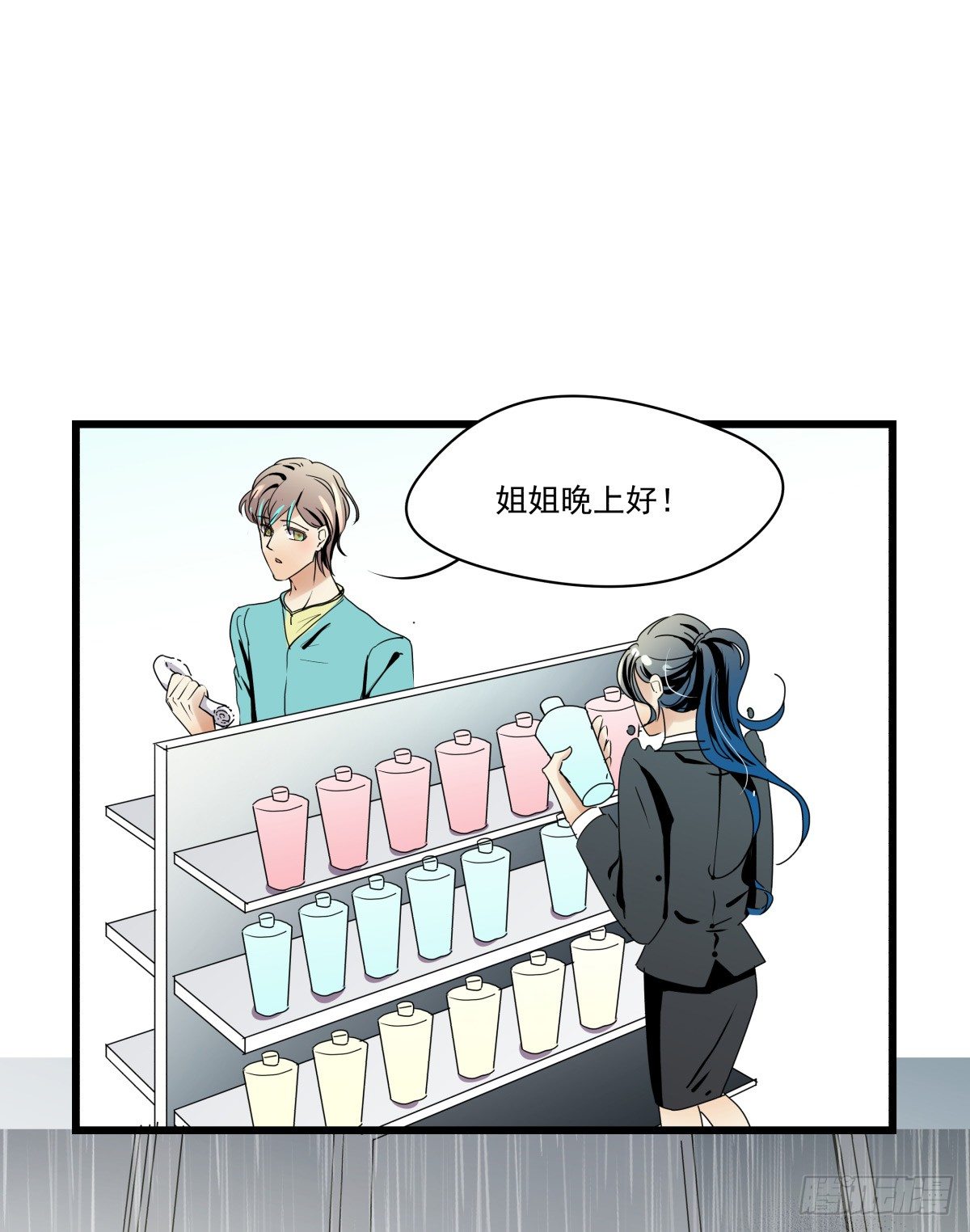 糟糕！真的生气了？！(1/2)-第24话