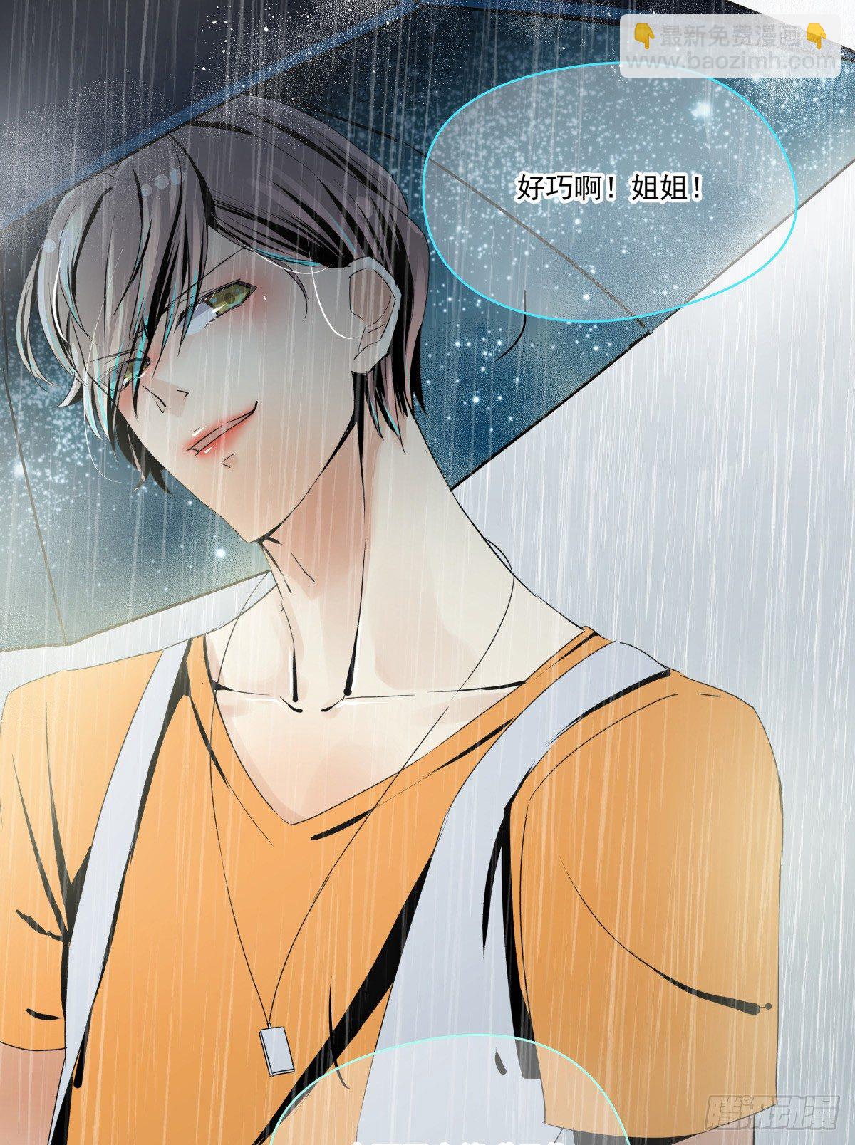 糟糕！真的生气了？！(1/2)-第24话