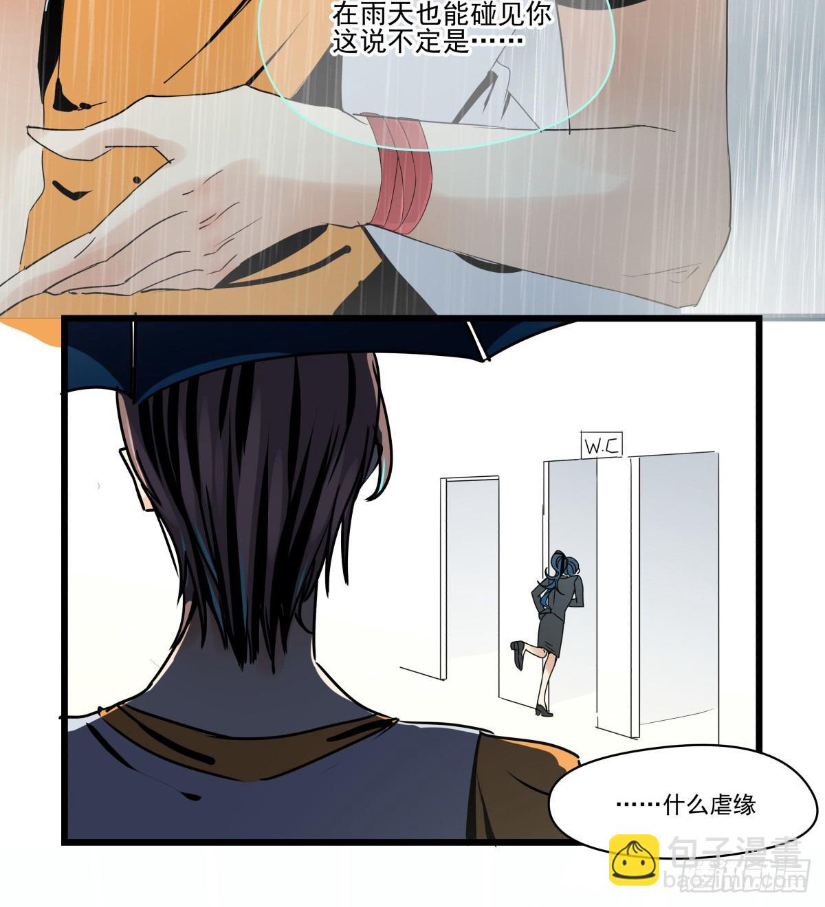 糟糕！真的生气了？！(1/2)-第24话