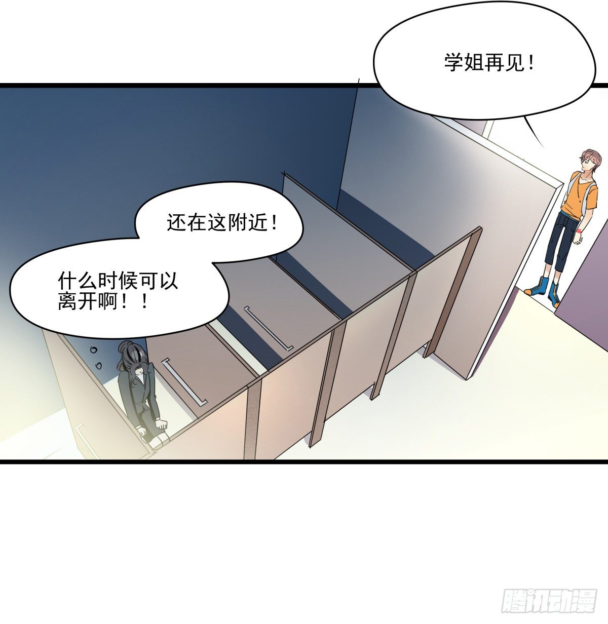 糟糕！真的生气了？！(1/2)-第24话