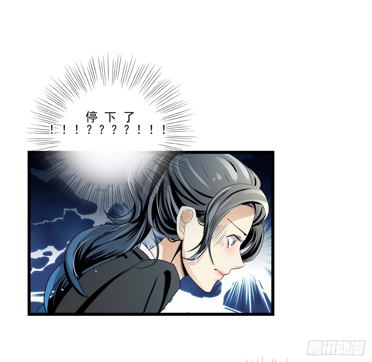 糟糕！真的生气了？！(1/2)-第24话