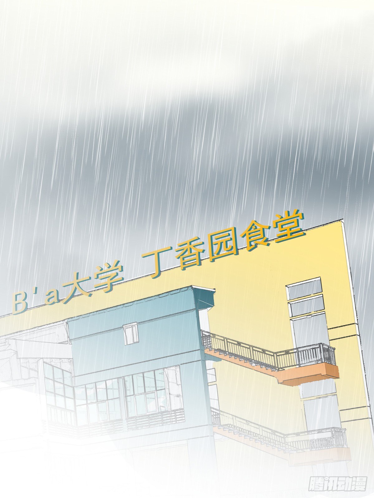 糟糕！真的生气了？！(1/2)-第24话