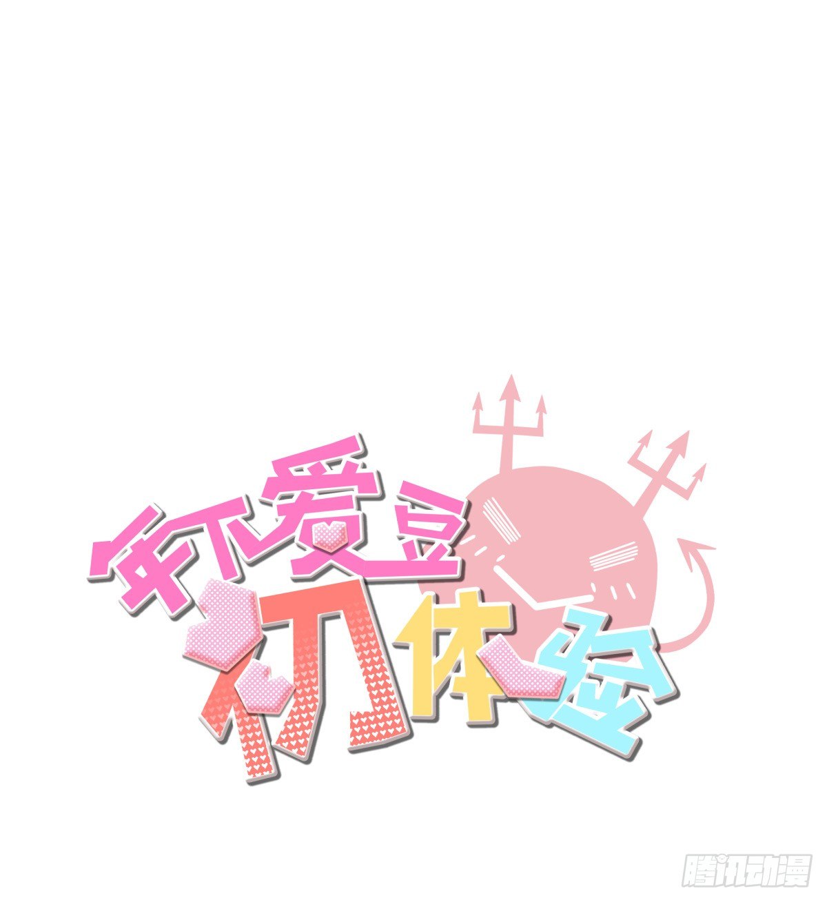 糟糕！真的生气了？！(1/2)-第24话