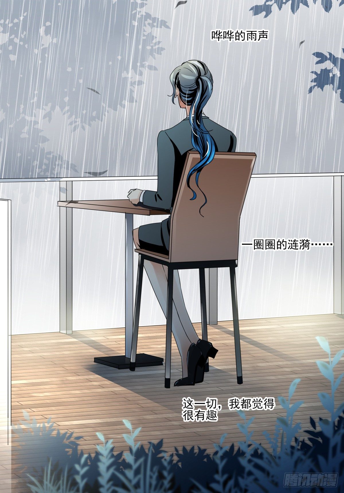 糟糕！真的生气了？！(1/2)-第24话