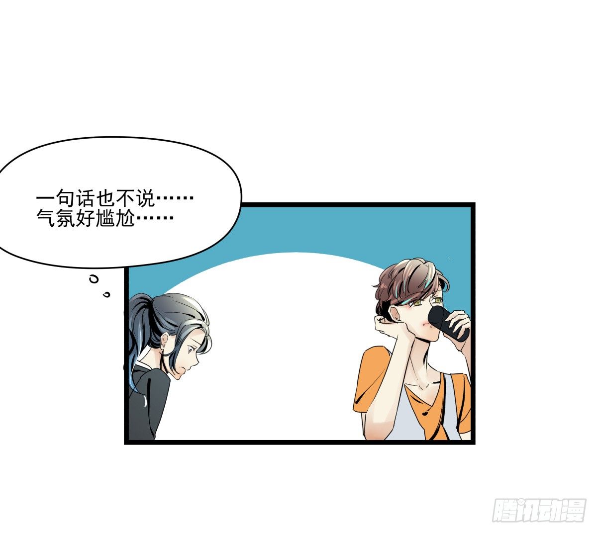 糟糕！真的生气了？！(1/2)-第24话
