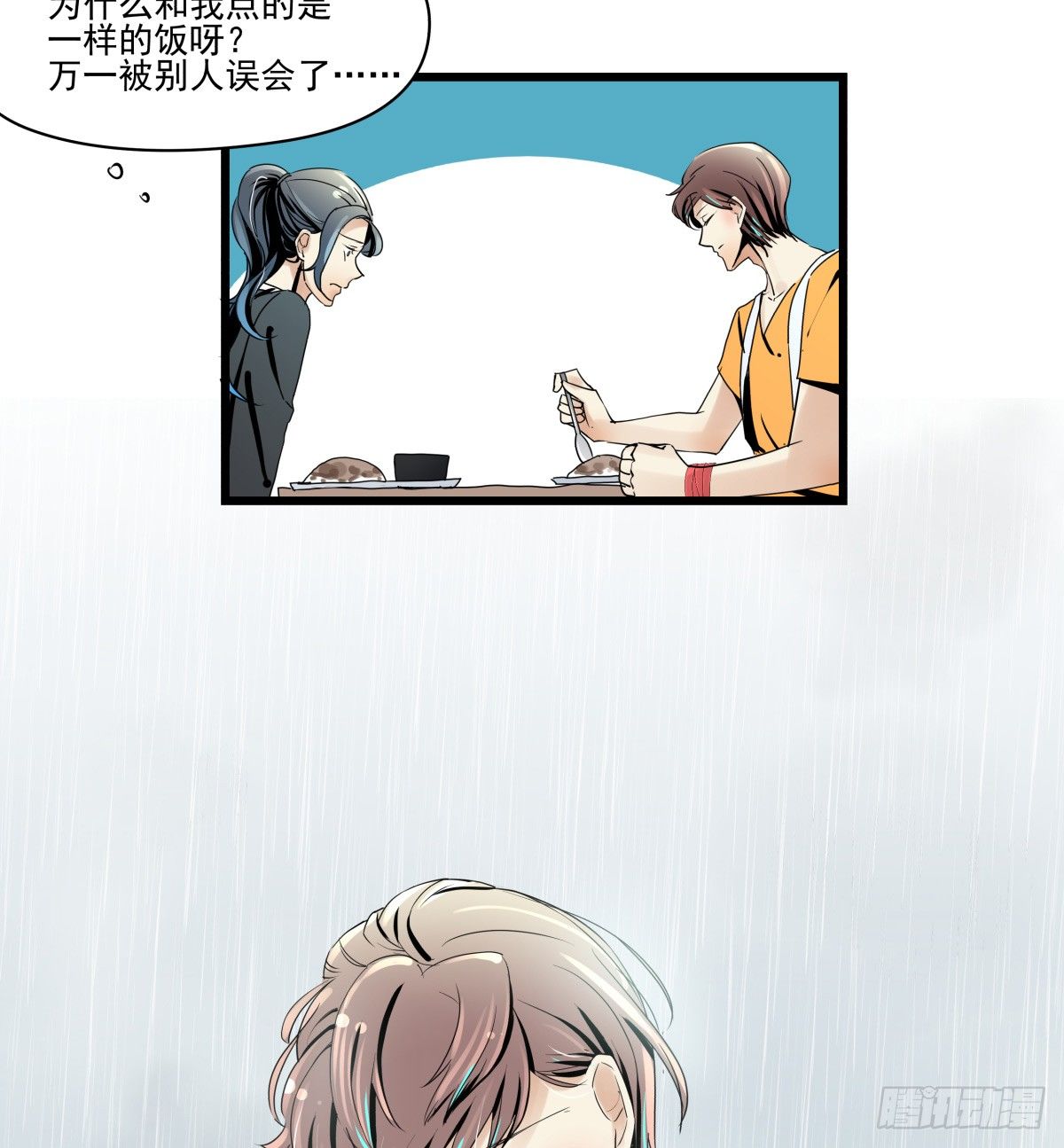 糟糕！真的生气了？！(1/2)-第24话