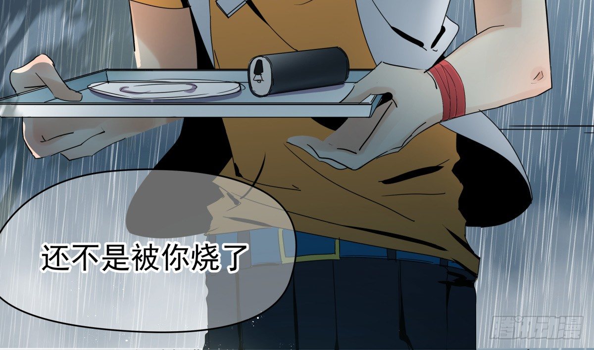 糟糕！真的生气了？！(1/2)-第24话