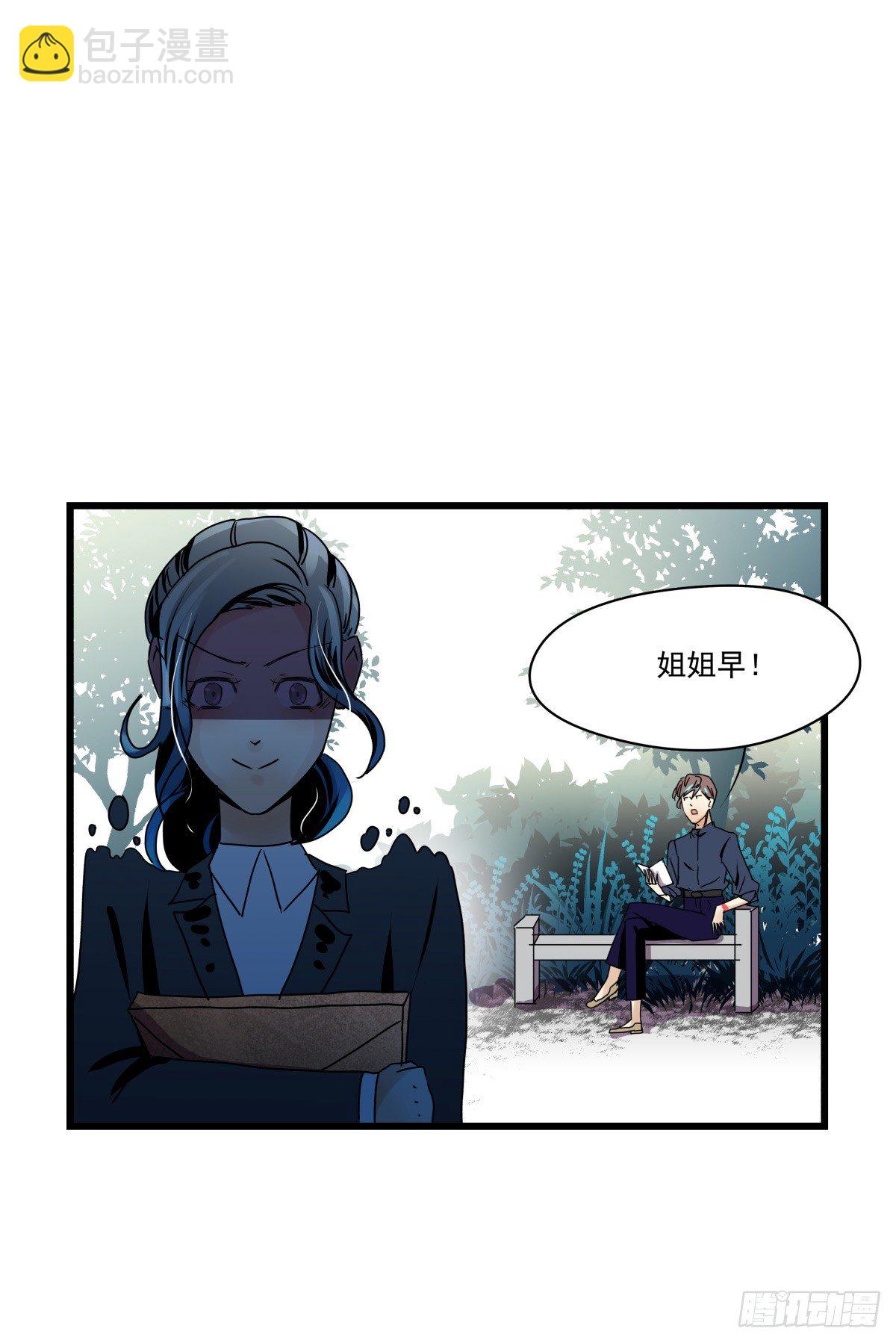 糟糕！真的生气了？！(1/2)-第24话