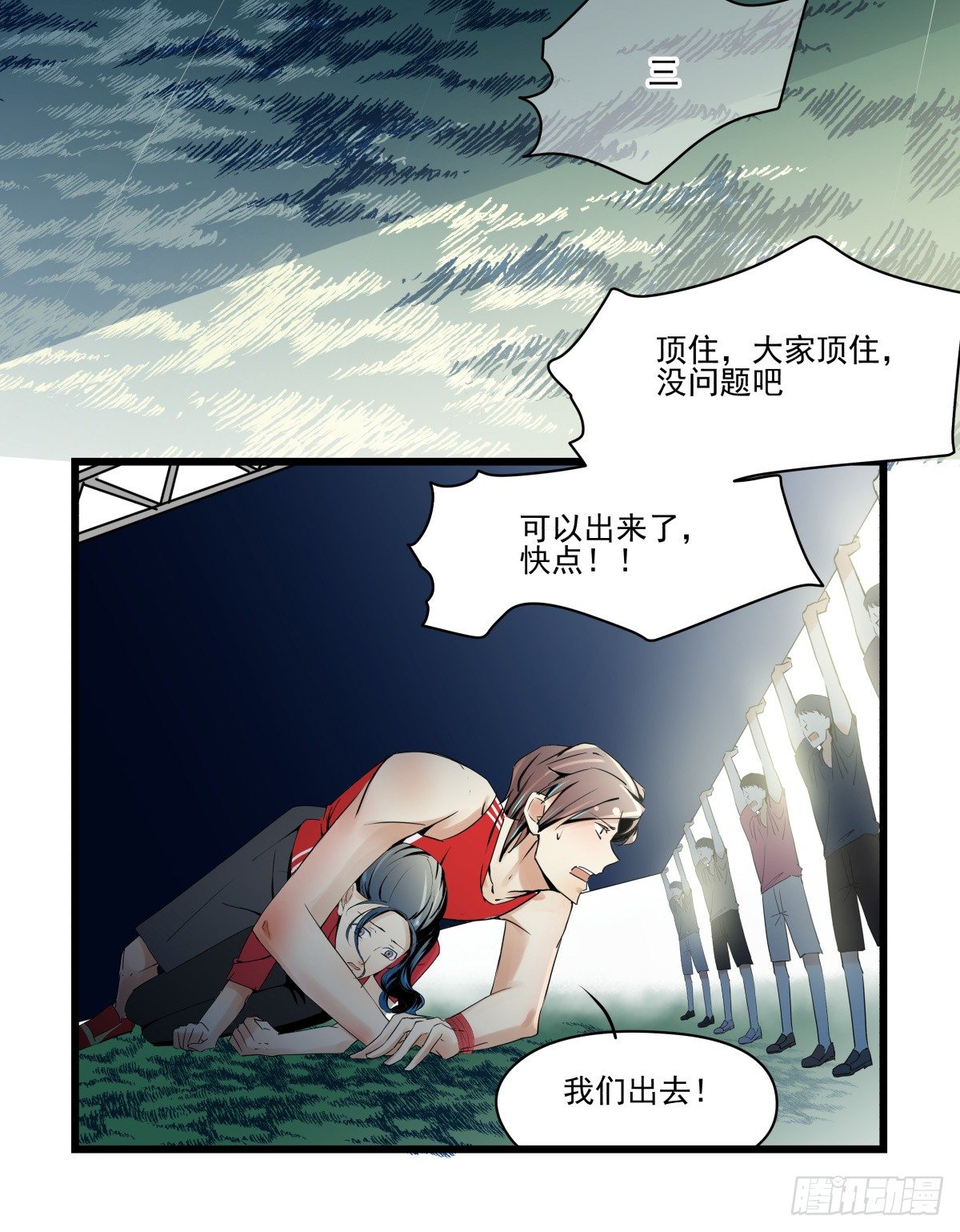 LOVE满溢的伤口？？！！(1/2)-第26话