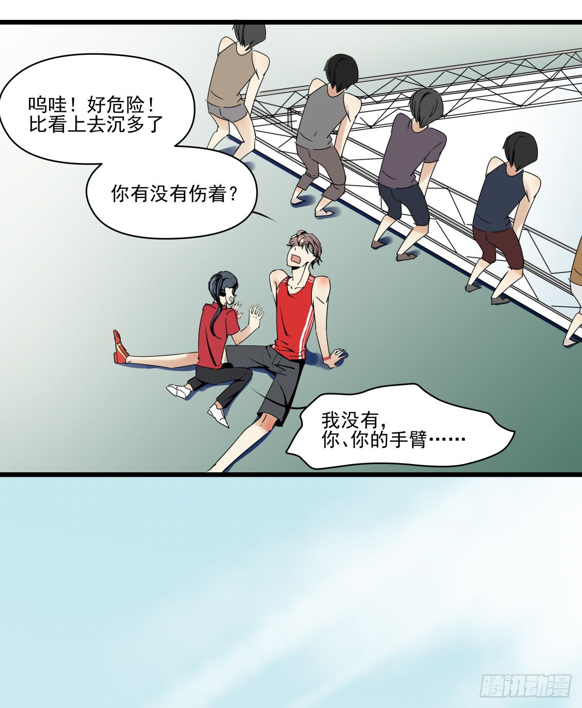 LOVE满溢的伤口？？！！(1/2)-第26话