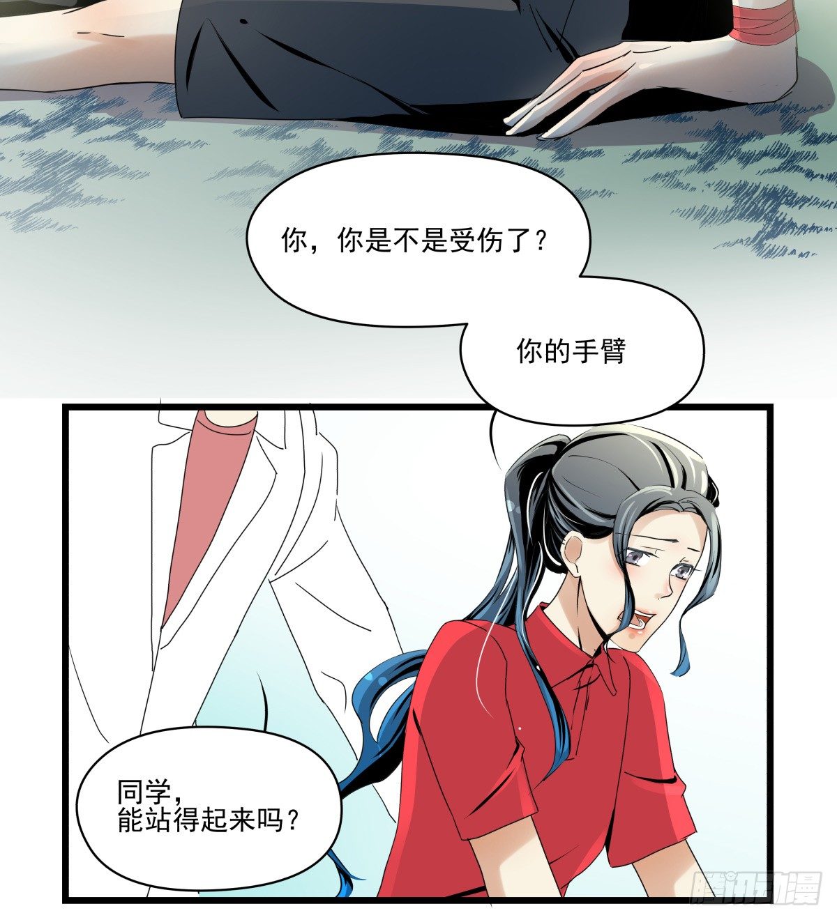 LOVE满溢的伤口？？！！(1/2)-第26话