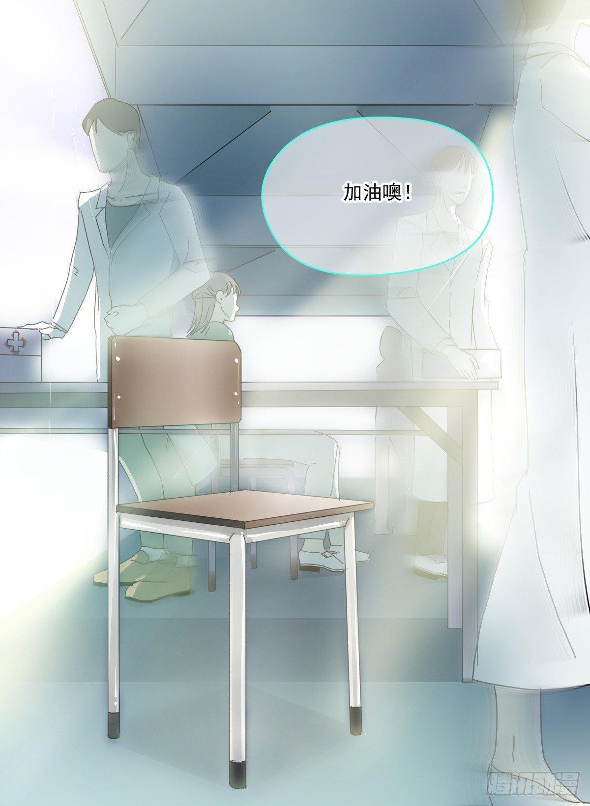 LOVE满溢的伤口？？！！(1/2)-第26话