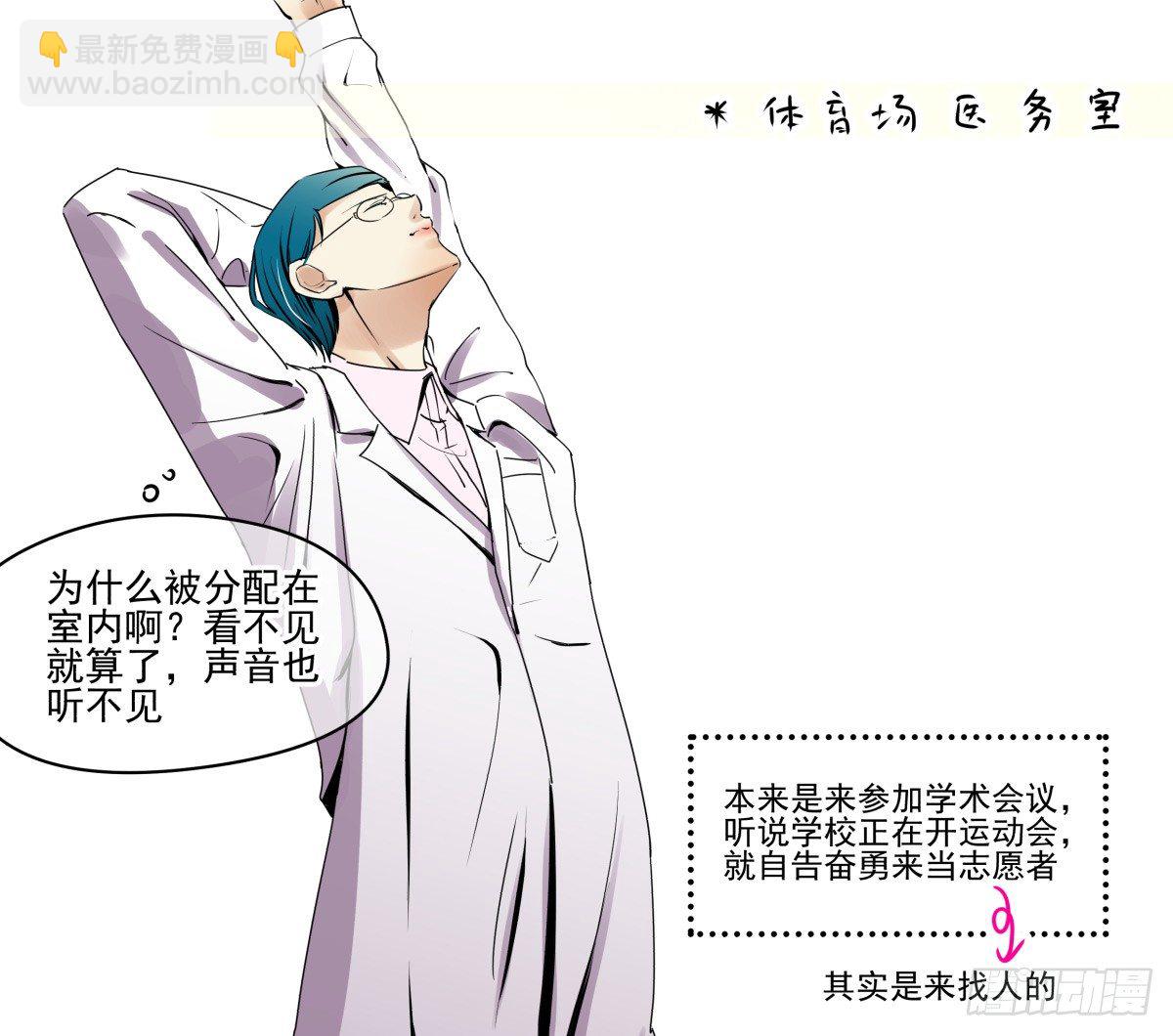 LOVE满溢的伤口？？！！(1/2)-第26话