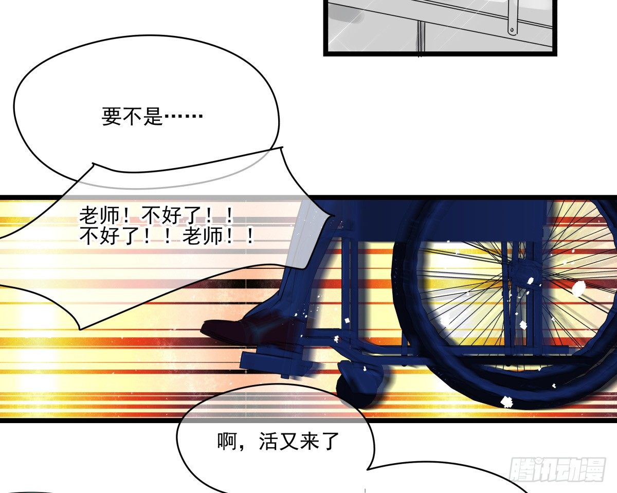 LOVE满溢的伤口？？！！(1/2)-第26话