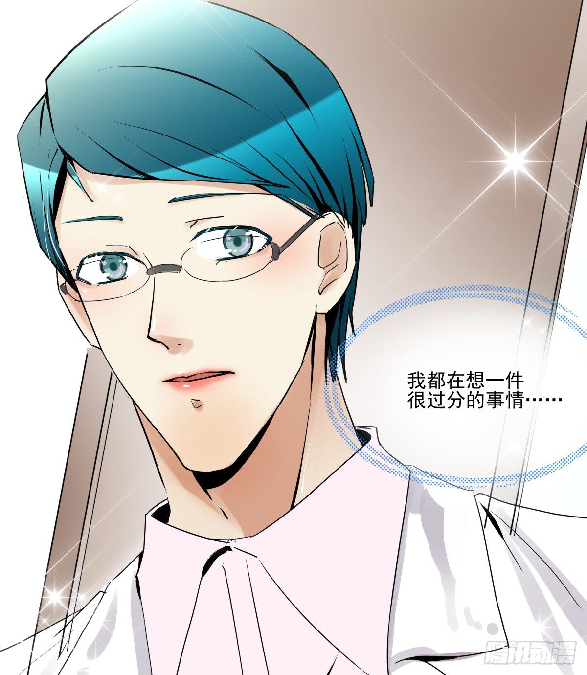 LOVE满溢的伤口？？！！(1/2)-第26话