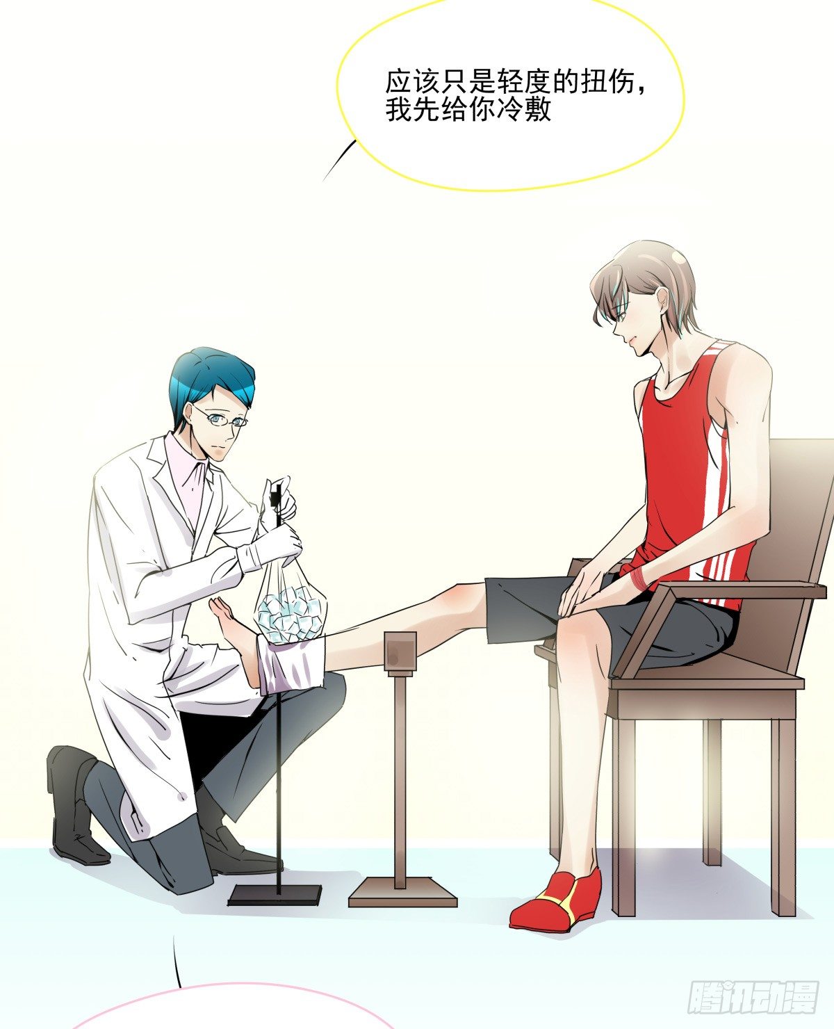 LOVE满溢的伤口？？！！(1/2)-第26话