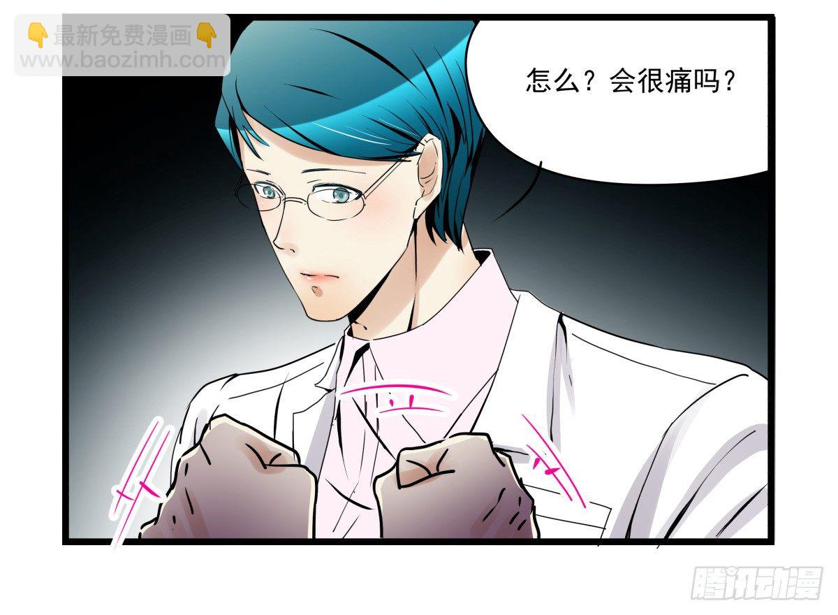 LOVE满溢的伤口？？！！(1/2)-第26话