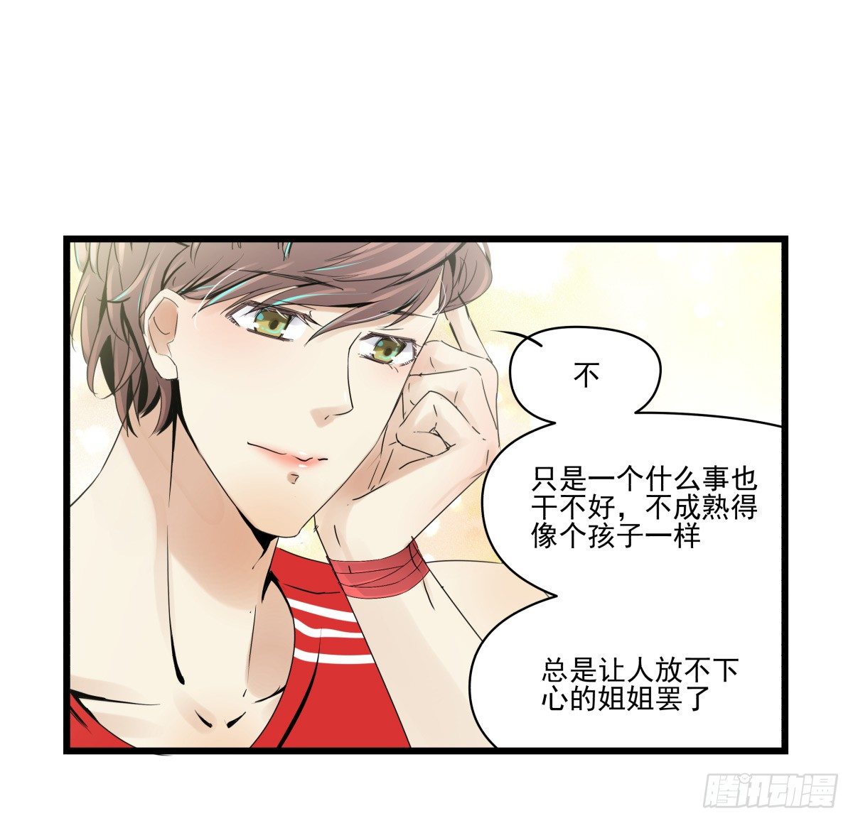 LOVE满溢的伤口？？！！(1/2)-第26话