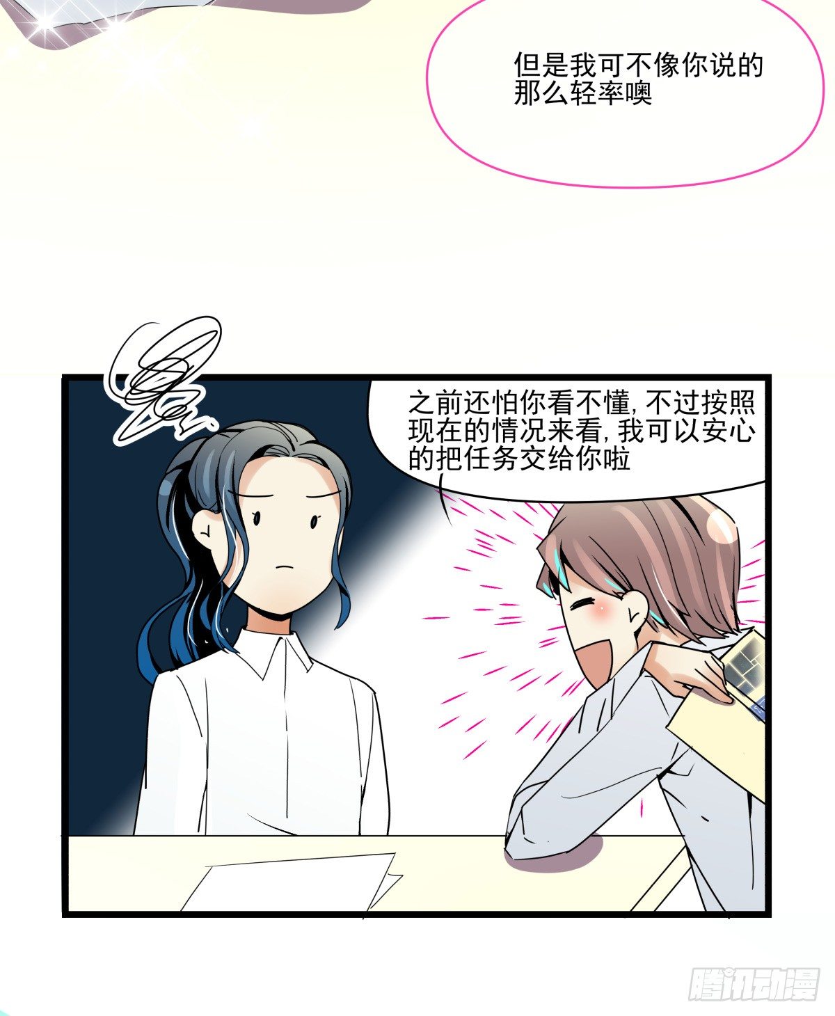 过激！女教师的课后辅导(1/2)-第28话